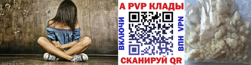 A PVP крисы CK  Купить закладки  Мосальск 