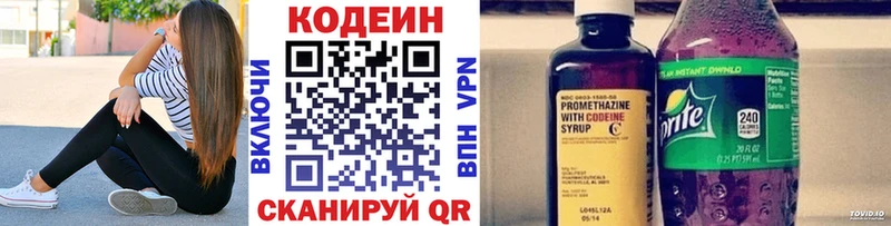 Кодеиновый сироп Lean напиток Lean (лин)  Купить закладки  Мосальск 