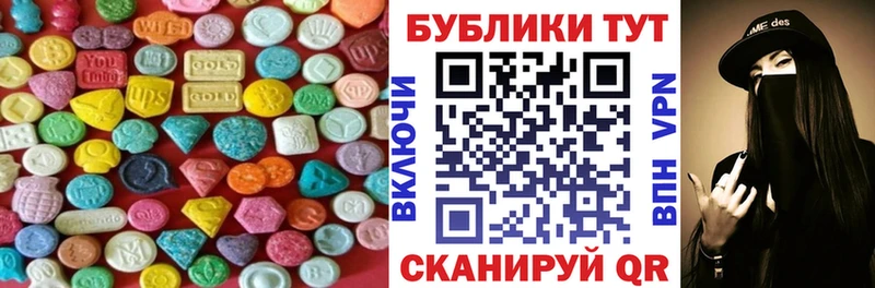 Купить  Мосальск  ЭКСТАЗИ 250 мг 