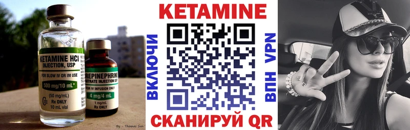 Купить где  Мосальск  Кетамин VHQ 