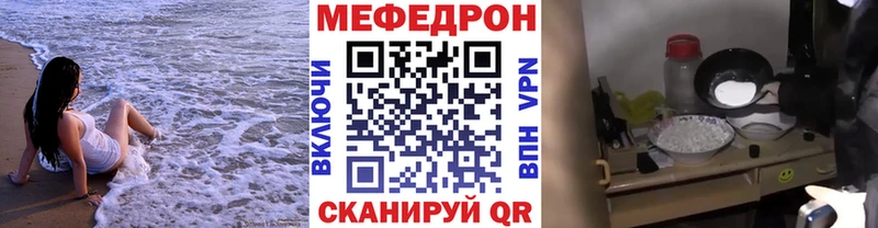 Меф VHQ  Мосальск 